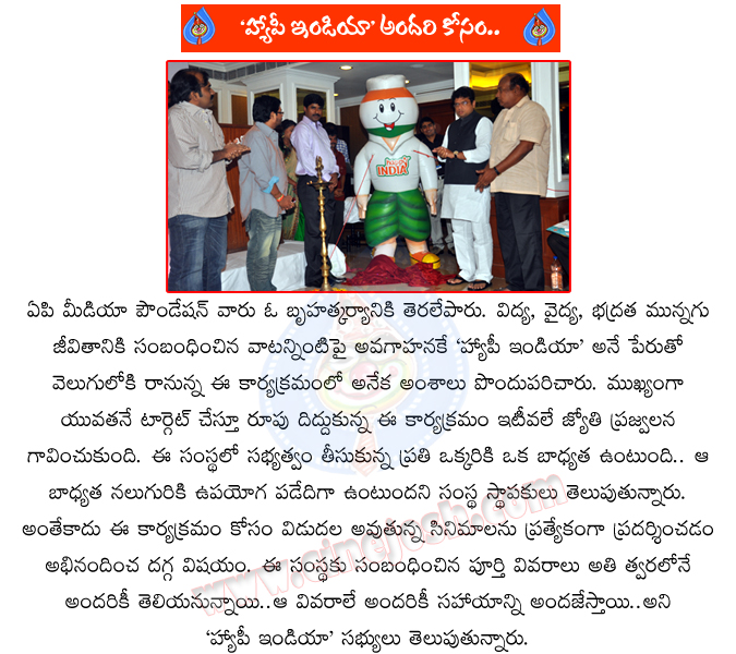 happy india,ap media,broadcasting,film makers package,apmbo,ap media,happy india,youth,health,education,movies,special shows,telugu cinema,happy,hyderabad  happy india, ap media, broadcasting, film makers package, apmbo, ap media, happy india, youth, health, education, movies, special shows, telugu cinema, happy, hyderabad